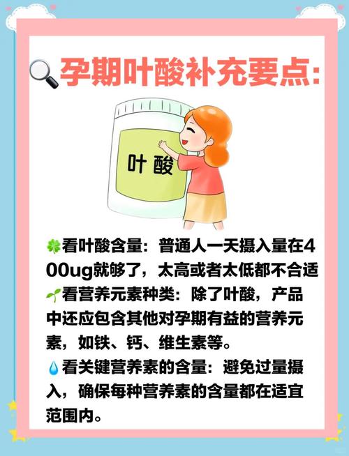 孕期偶尔一天不吃叶酸会影响胎儿发育吗?需要额外补充吗?-第1张图片-郑州医学网 孕期偶尔一天不吃叶酸会影响胎儿发育吗?需要额外补充吗?-第1张图片-郑州医学网