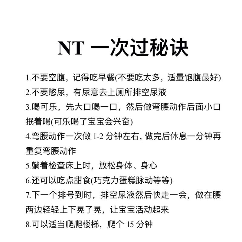 孕期没做NT检查，宝宝健康会受影响吗？现在补做还来得及吗？-第2张图片-郑州医学网
