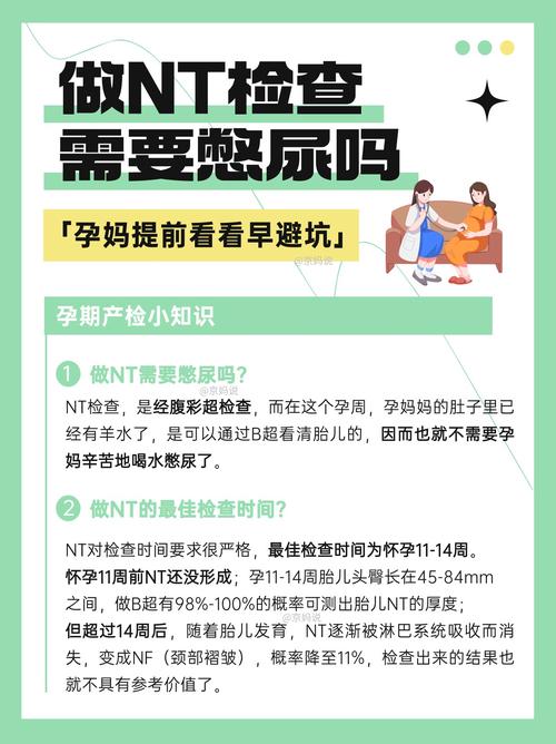 孕期没做NT检查，宝宝健康会受影响吗？现在补做还来得及吗？-第1张图片-郑州医学网