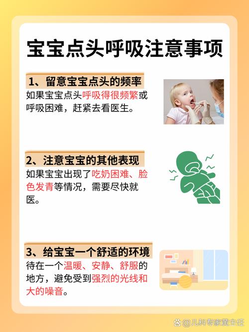 新生儿呼吸每分钟60次是正常现象还是异常信号?-第3张图片-郑州医学网 新生儿呼吸每分钟60次是正常现象还是异常信号?-第3张图片-郑州医学网