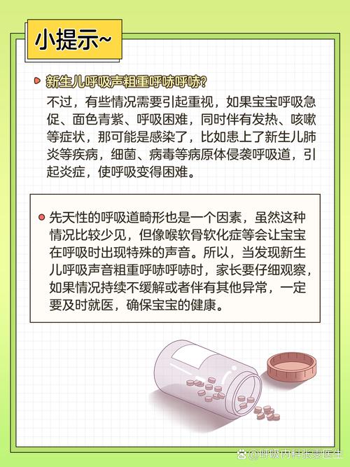 新生儿呼吸每分钟60次是正常现象还是异常信号?-第2张图片-郑州医学网 新生儿呼吸每分钟60次是正常现象还是异常信号?-第2张图片-郑州医学网