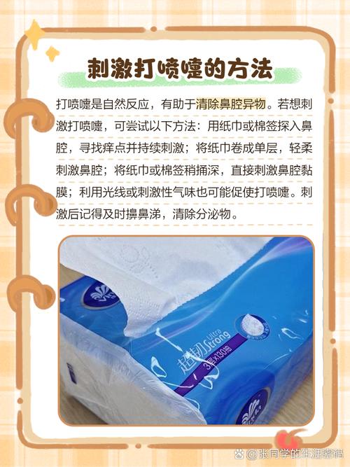 新生儿感冒打喷嚏别慌!新手爸妈该如何科学护理与用药?-第3张图片-郑州医学网 新生儿感冒打喷嚏别慌!新手爸妈该如何科学护理与用药?-第3张图片-郑州医学网