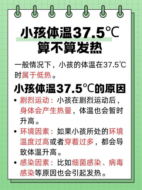 儿童体温多少算正常？不同年龄段、测量方式下体温标准有何差异？-第2张图片-郑州医学网