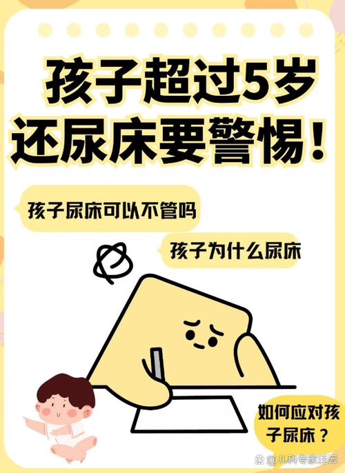 儿童频繁小便到底怎么回事？这些治疗方法真的有效吗？-第1张图片-郑州医学网