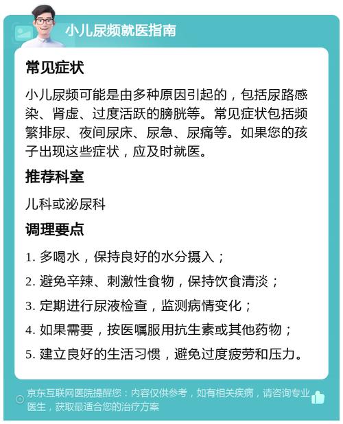 儿童频繁小便到底怎么回事？这些治疗方法真的有效吗？-第2张图片-郑州医学网