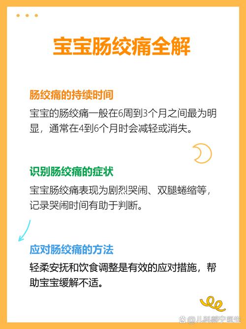 新生儿肠绞痛一般会持续多久？家长该如何应对缓解宝宝不适？-第2张图片-郑州医学网
