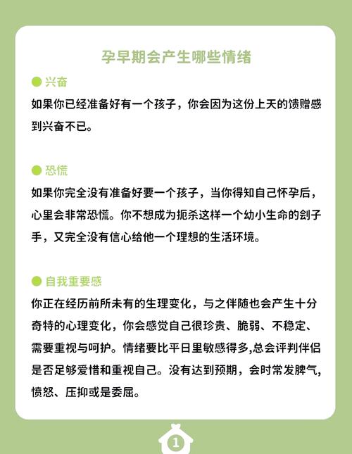 孕期情绪像坐过山车，怎么稳住心态不让它影响宝宝和自己？-第3张图片-郑州医学网