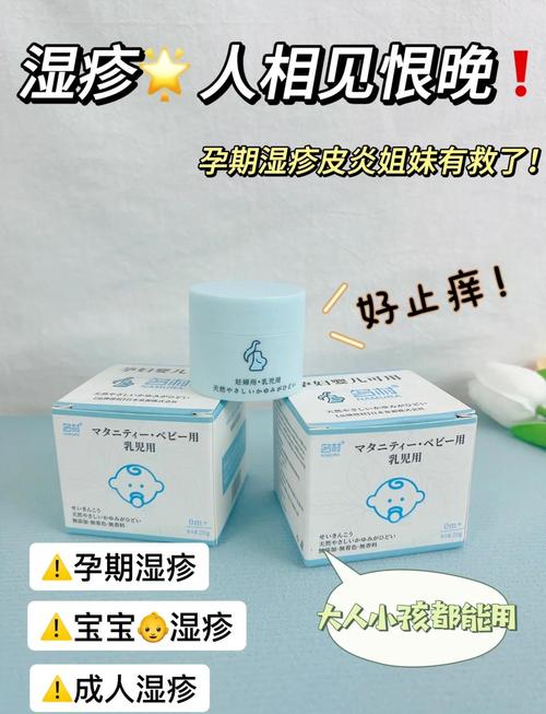 孕期湿疹发作难受，用盐水洗能缓解还是加重风险？-第2张图片-郑州医学网