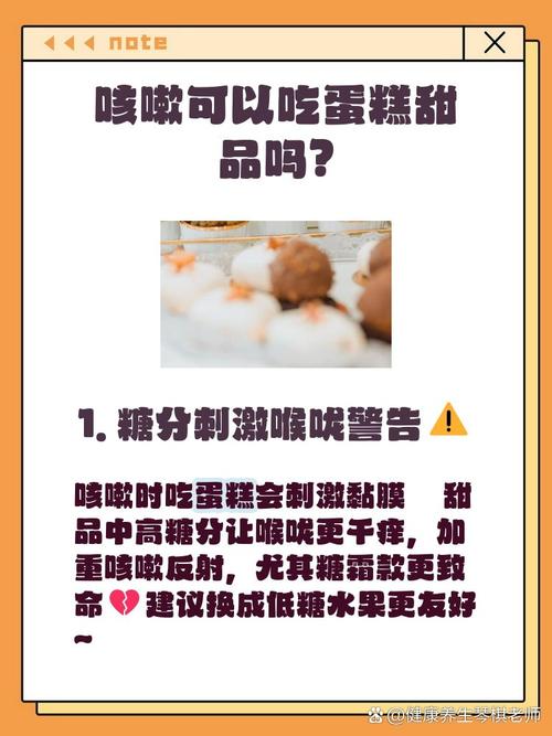 儿童咳嗽期间吃蛋糕会加重症状吗？饮食需注意哪些禁忌？-第2张图片-郑州医学网