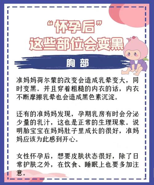 孕期阴部变黑是激素变化还是其他原因导致的？需要干预吗？-第3张图片-郑州医学网