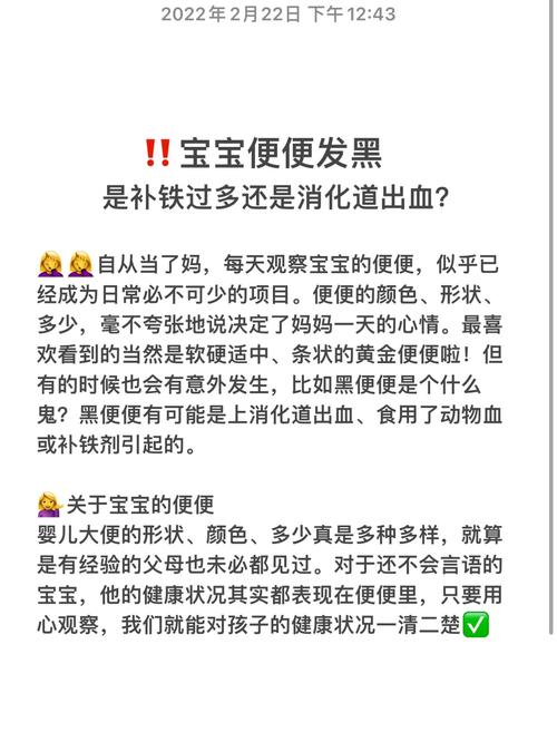 新生儿大便发黑是正常生理现象还是健康预警信号?-第1张图片-郑州医学网 新生儿大便发黑是正常生理现象还是健康预警信号?-第1张图片-郑州医学网