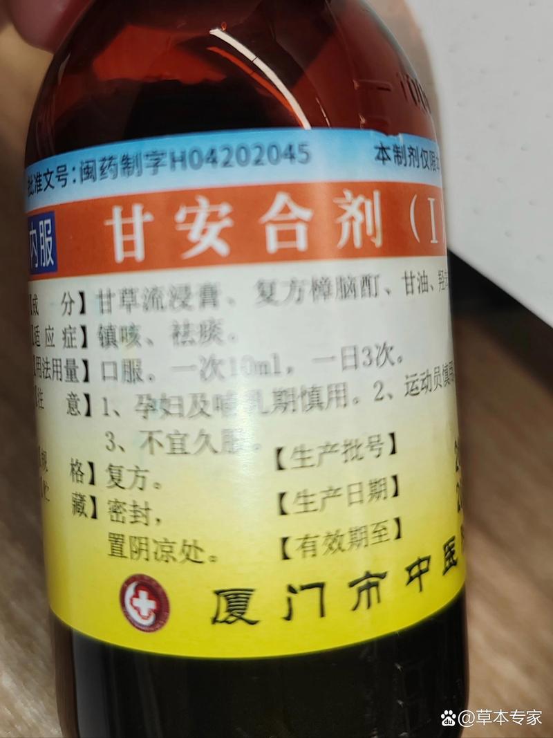 儿童服用甘草合剂安全吗?剂量和年龄如何把控?-第1张图片-郑州医学网 儿童服用甘草合剂安全吗?剂量和年龄如何把控?-第1张图片-郑州医学网