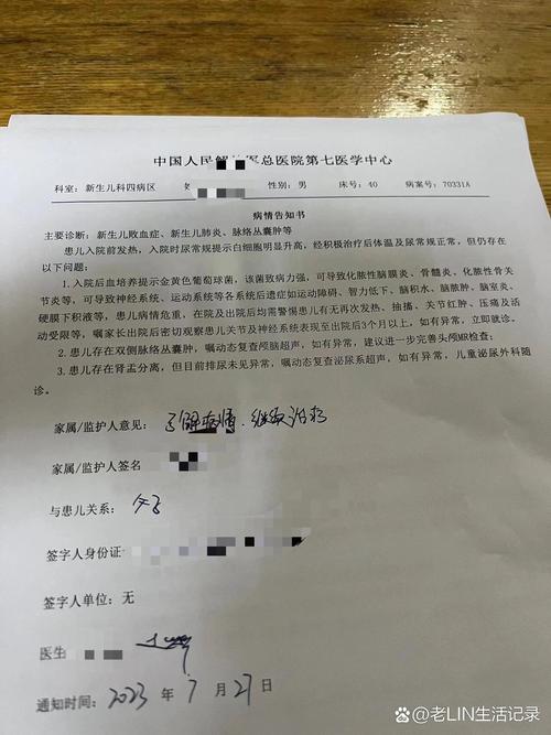 新生儿感染金黄葡萄球菌有哪些症状与风险?如何有效预防与治疗?-第2张图片-郑州医学网 新生儿感染金黄葡萄球菌有哪些症状与风险?如何有效预防与治疗?-第2张图片-郑州医学网