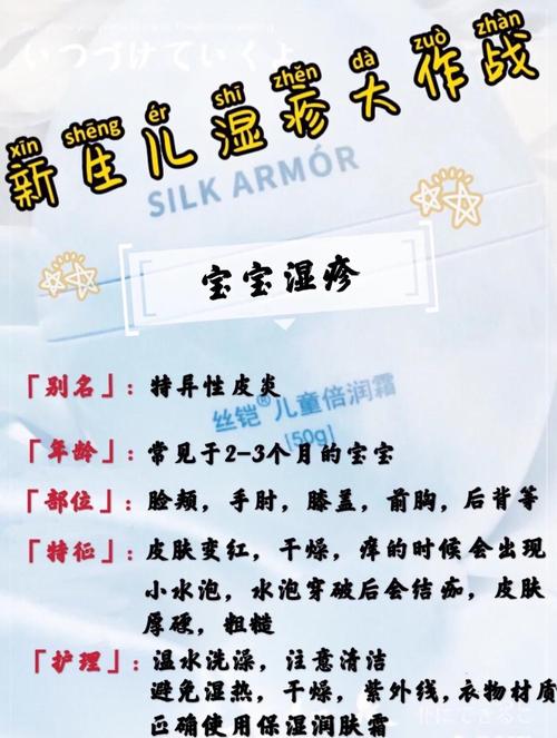 新生儿湿疹严重反复发作，如何科学治疗才能快速止痒且避免复发？-第3张图片-郑州医学网