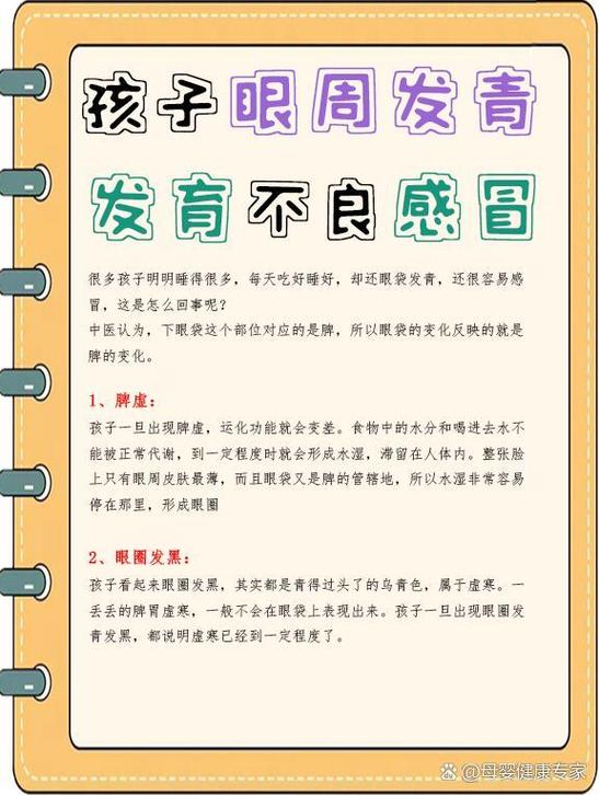 新生儿眼眶发青是正常现象还是疾病信号?需关注哪些潜在原因?-第2张图片-郑州医学网 新生儿眼眶发青是正常现象还是疾病信号?需关注哪些潜在原因?-第2张图片-郑州医学网