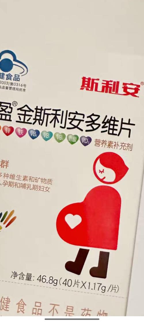 孕期吃叶酸还是多维片？两种营养素到底有何区别？该怎么选才更科学？-第1张图片-郑州医学网