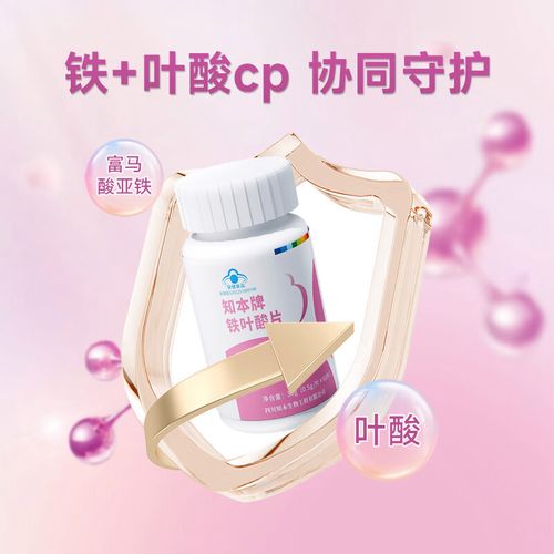 孕期吃叶酸还是多维片？两种营养素到底有何区别？该怎么选才更科学？-第3张图片-郑州医学网