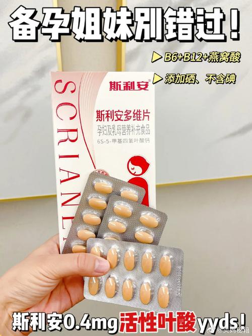 备孕期服用金斯利安是否科学？需注意哪些营养素搭配与剂量？-第2张图片-郑州医学网