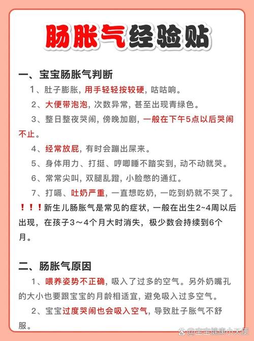 新生儿胀气难分辨？家长该如何准确判断并应对？-第2张图片-郑州医学网