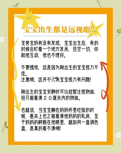 新生儿出生后多久能看见东西？视力发育的黄金期是什么时候？-第1张图片-郑州医学网