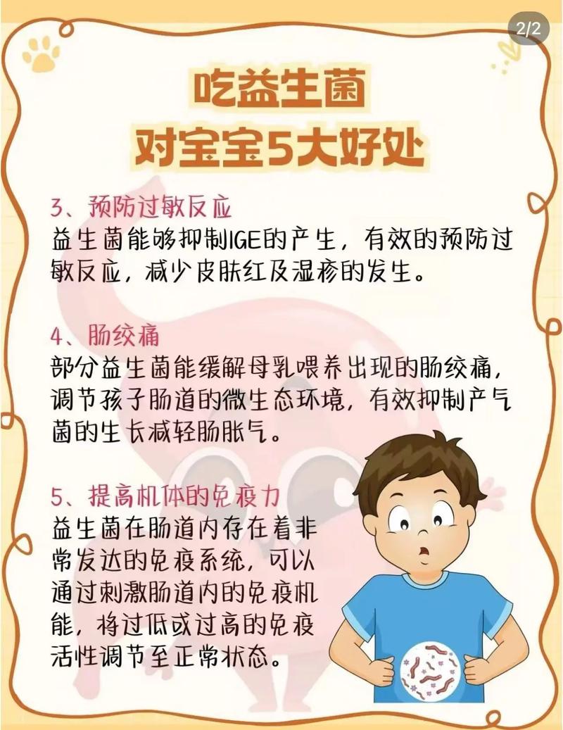 儿童长期吃益生菌安全吗？会对肠道菌群平衡产生什么影响？-第1张图片-郑州医学网