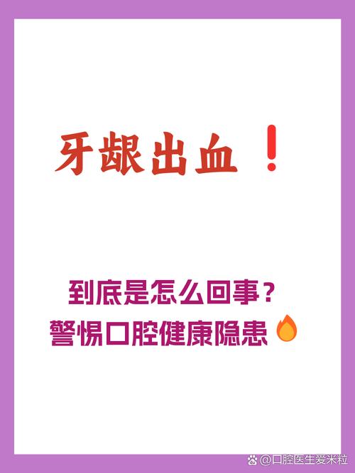 孕期牙齿出血是身体发出的危险信号吗？该如何科学应对与预防？-第2张图片-郑州医学网