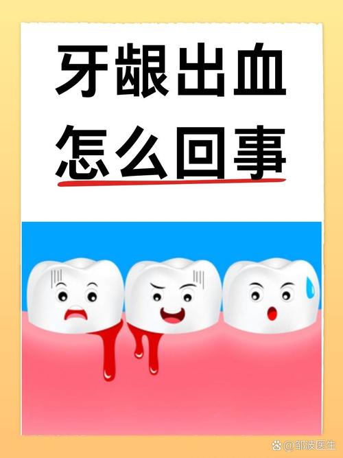 孕期牙齿出血是身体发出的危险信号吗？该如何科学应对与预防？-第3张图片-郑州医学网