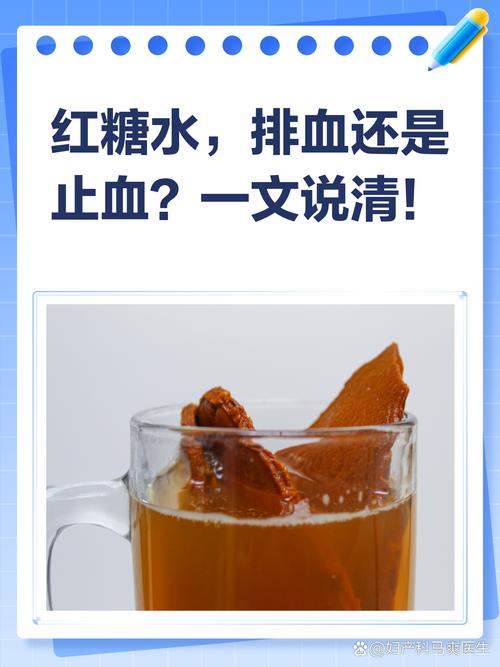 孕期出血时喝红糖真的安全吗？会不会加重出血风险？-第2张图片-郑州医学网
