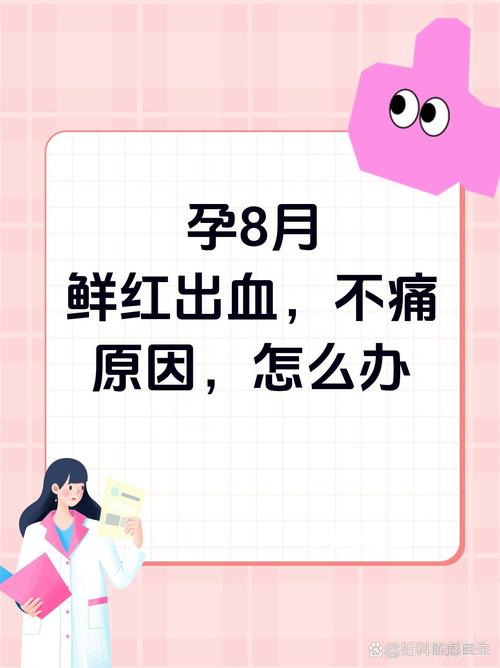 孕期出血时喝红糖真的安全吗？会不会加重出血风险？-第3张图片-郑州医学网