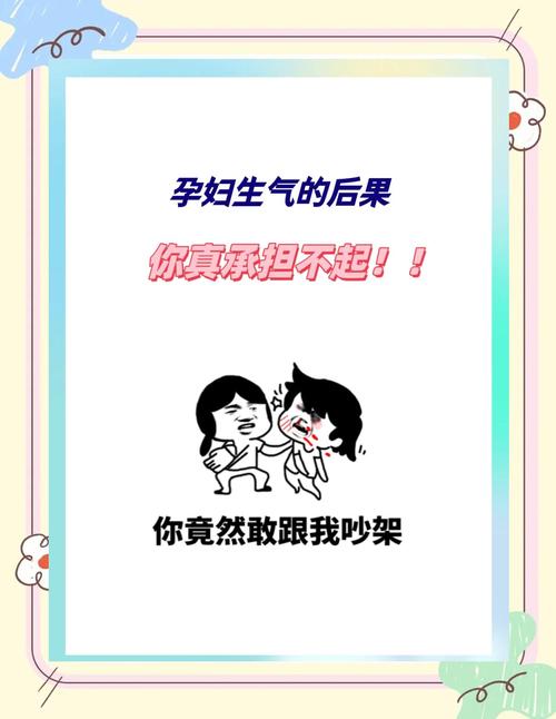 孕期情绪波动真的会伤害胎儿吗？具体有哪些潜在风险？-第3张图片-郑州医学网