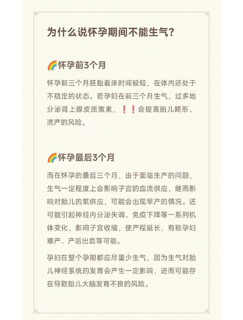 孕期情绪波动真的会伤害胎儿吗？具体有哪些潜在风险？-第1张图片-郑州医学网