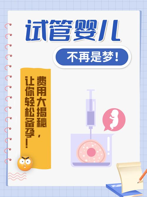 试管婴儿孕期和普通孕期注意事项有何不同？-第3张图片-郑州医学网