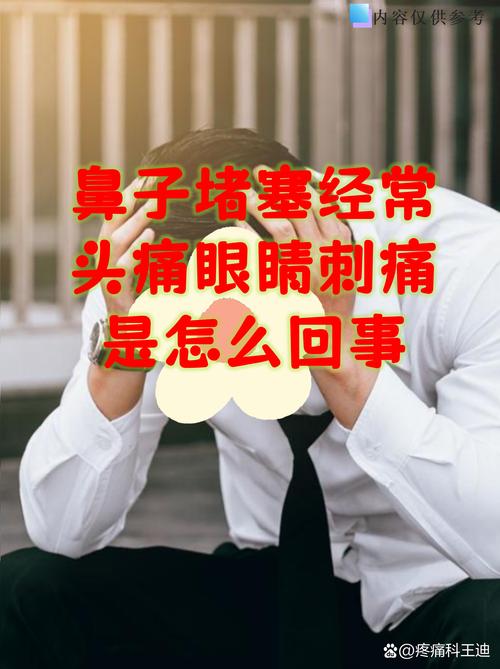 孕期鼻炎真的会引发头疼吗？两者间存在怎样的关联机制？-第3张图片-郑州医学网
