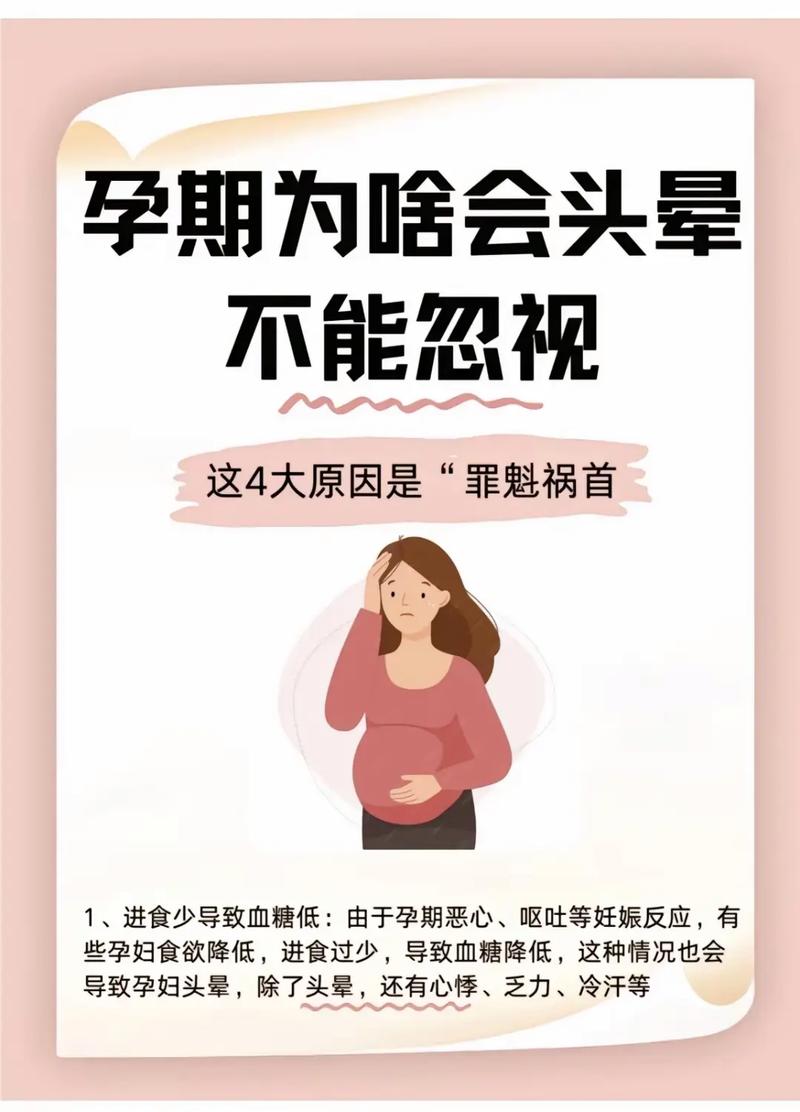 孕期鼻炎真的会引发头疼吗？两者间存在怎样的关联机制？-第2张图片-郑州医学网