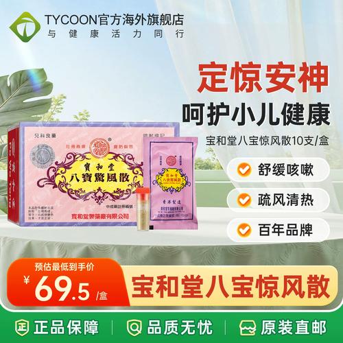 八宝惊风散新生儿能吃吗？新生儿服用需注意哪些事项？-第1张图片-郑州医学网