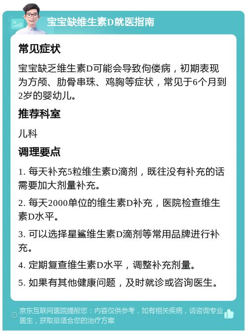 新生儿缺维生素D会有哪些异常表现?如何通过细节及早发现?-第1张图片-郑州医学网 新生儿缺维生素D会有哪些异常表现?如何通过细节及早发现?-第1张图片-郑州医学网