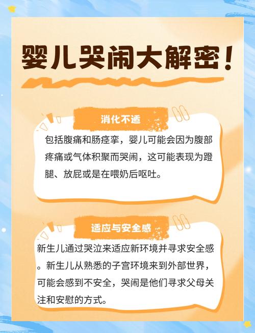 新生儿一尿就哭是正常生理反应还是病理性信号？需警惕哪些潜在问题？-第2张图片-郑州医学网