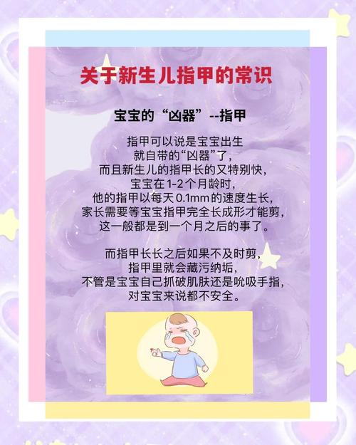 新生儿手指甲到底什么时候剪才最合适？太早剪怕伤到宝宝，太晚又怕抓破脸，到底该咋办？-第3张图片-郑州医学网