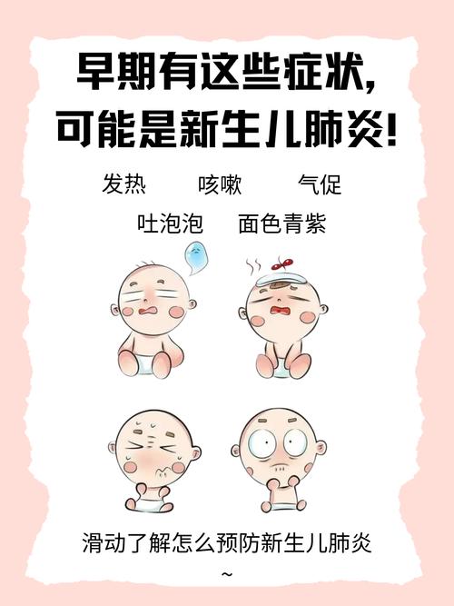 新生儿急性上呼吸道感染有哪些典型症状与护理要点？-第1张图片-郑州医学网