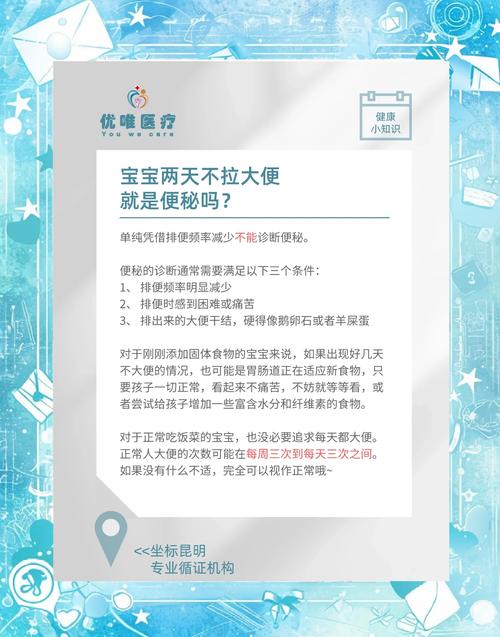 新生儿三天不排便,是攒肚还是便秘?新手爸妈该如何应对?-第1张图片-郑州医学网 新生儿三天不排便,是攒肚还是便秘?新手爸妈该如何应对?-第1张图片-郑州医学网