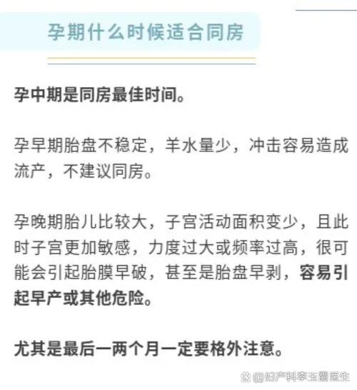 孕期12周同房安全吗？需注意哪些事项？-第1张图片-郑州医学网