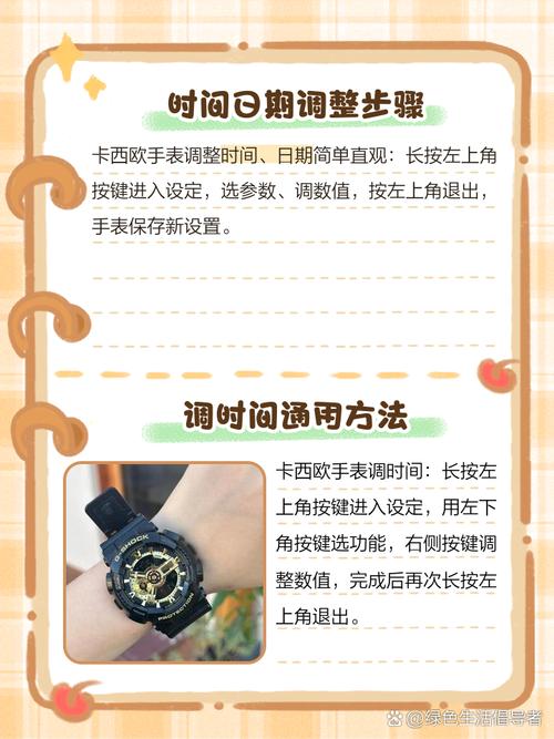 儿童腕表时间调整步骤复杂吗？不同品牌操作方法有差异吗？-第2张图片-郑州医学网