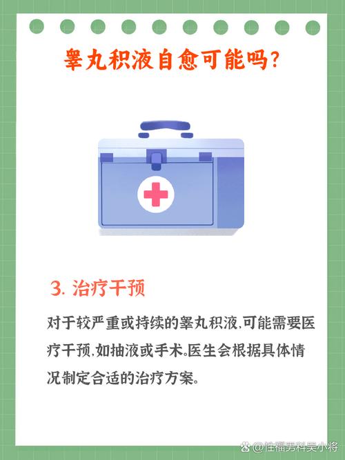 新生儿睾丸有积液需要治疗吗?会自行消失吗?家长该如何护理?-第3张图片-郑州医学网 新生儿睾丸有积液需要治疗吗?会自行消失吗?家长该如何护理?-第3张图片-郑州医学网