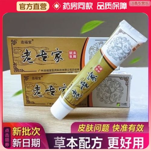 儿童老专家药膏到底有哪些作用?真的适合所有儿童皮肤问题吗?-第3张图片-郑州医学网 儿童老专家药膏到底有哪些作用?真的适合所有儿童皮肤问题吗?-第3张图片-郑州医学网