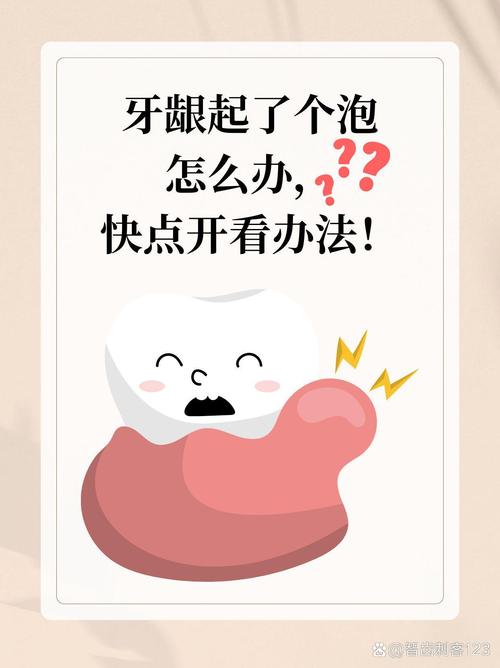 孕期牙龈起泡是上火还是疾病信号？对胎儿有影响吗？-第1张图片-郑州医学网