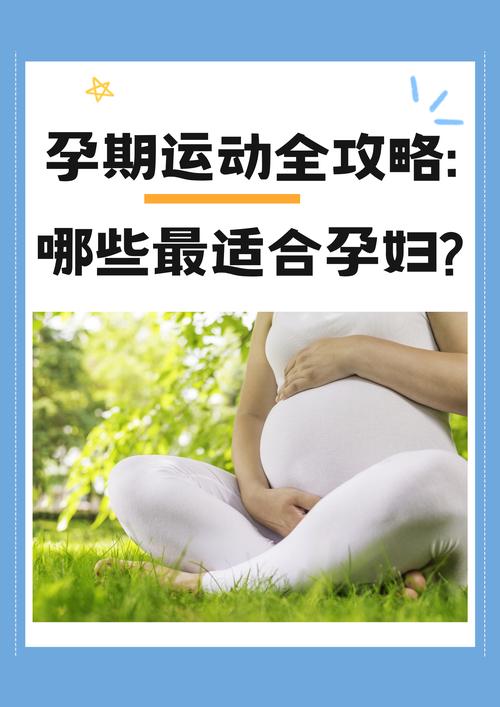 孕期散步真能促进胎儿健康？具体有哪些科学依据和好处？-第2张图片-郑州医学网