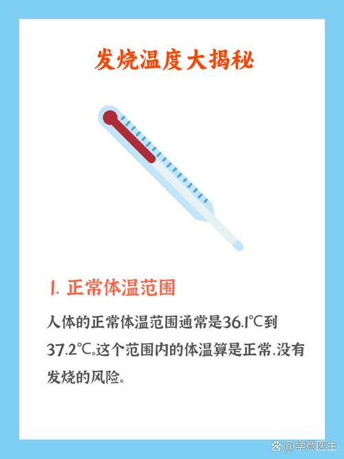 儿童正常的体温是多少-第3张图片-郑州医学网