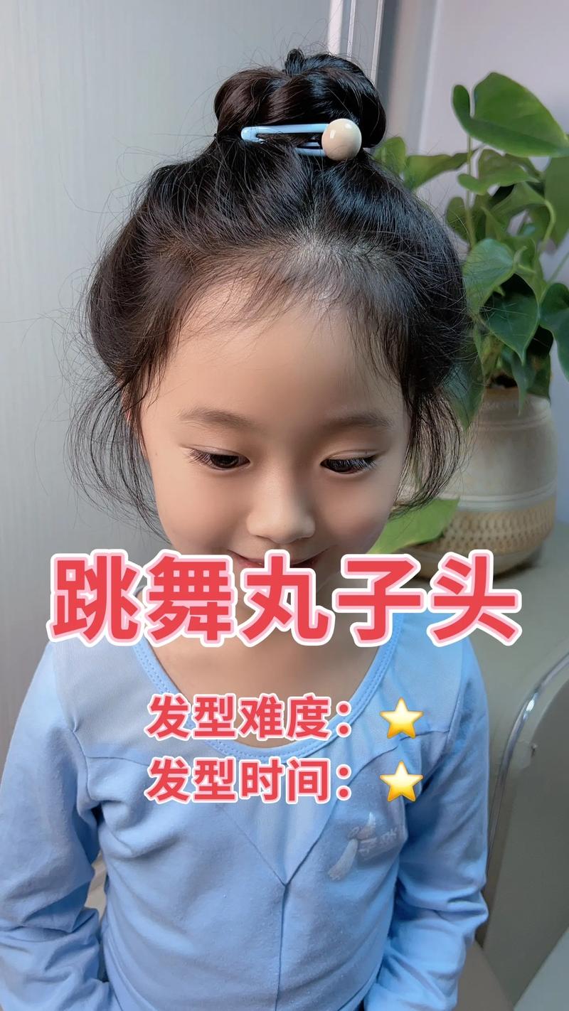 儿童简单丸子头怎么扎？步骤超详细，新手妈妈一看就会！-第1张图片-郑州医学网