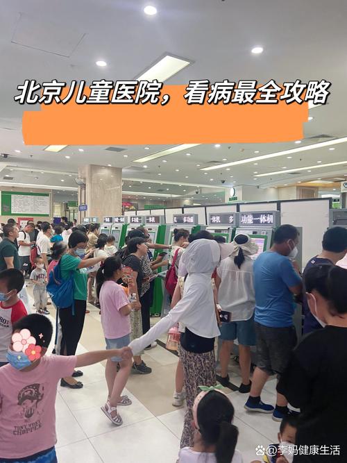 北京儿童医院退费规定有哪些具体条件和流程？-第2张图片-郑州医学网