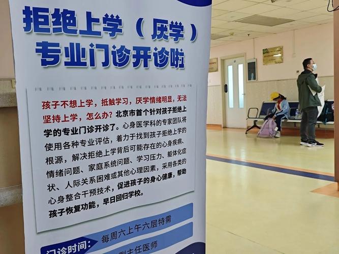 北京儿童医院退费规定有哪些具体条件和流程？-第3张图片-郑州医学网